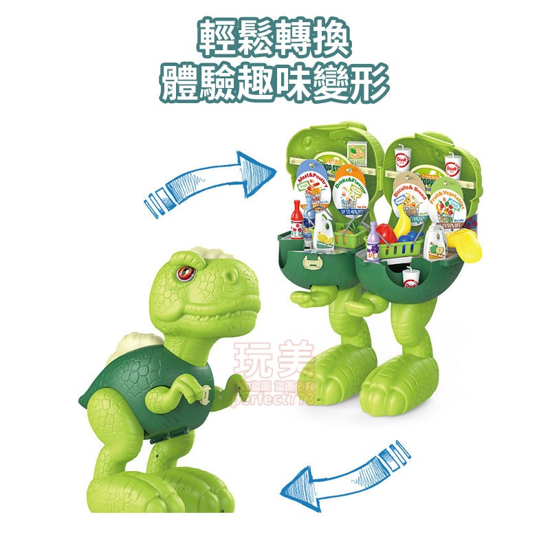 恐龍玩具 恐龍家家酒 恐龍造型 工具玩具 醫生玩具 梳妝玩具 收納玩具 男孩玩具 女孩玩具 玩美 771348-細節圖3