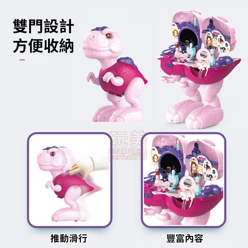 恐龍玩具 恐龍家家酒 恐龍造型 工具玩具 醫生玩具 梳妝玩具 收納玩具 男孩玩具 女孩玩具 玩美 771348-細節圖4