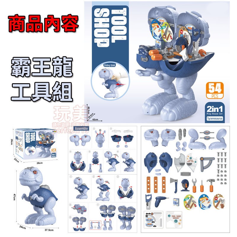 恐龍玩具 恐龍家家酒 恐龍造型 工具玩具 醫生玩具 梳妝玩具 收納玩具 男孩玩具 女孩玩具 玩美 771348-規格圖7