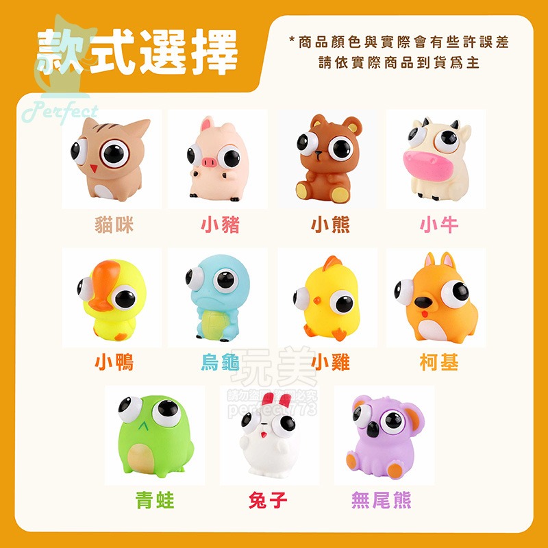 青蛙》爆眼捏捏樂