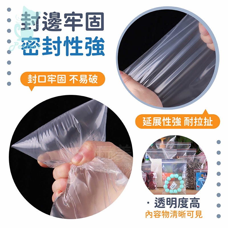 PE夾鏈袋 夾鏈袋 夾鍊袋 透明 8號夾鏈袋 9號夾鏈袋 10號夾鏈袋 11號夾鏈袋 12號夾鏈袋 玩美 77608-細節圖3