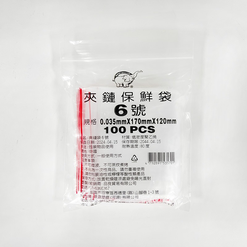 PE夾鏈袋 夾鏈袋 封口袋 拉鍊袋 自封袋 透明包裝袋 3號PE夾鏈袋 4號PE夾鏈袋 5號PE夾鏈袋 玩美 77608-規格圖9