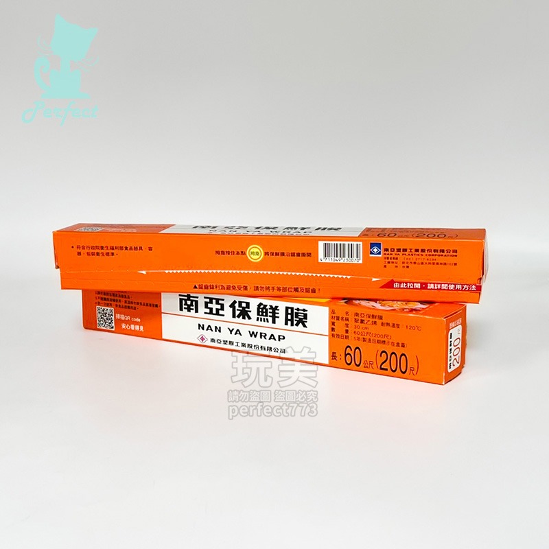 保鮮膜 南亞保鮮膜 食品保鮮膜 食物保鮮膜 60公尺 200尺 冷藏保鮮 肉品蔬果保鮮 保存食物 玩美 77611-細節圖3