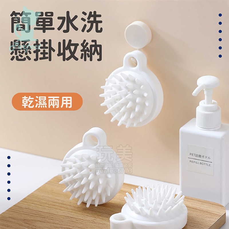 洗頭刷 洗頭梳 洗髮刷 洗頭神器 洗頭器 洗頭按摩 頭皮按摩 洗髮用品 洗髮器 洗頭抓 矽膠洗髮刷 玩美 77630-細節圖6