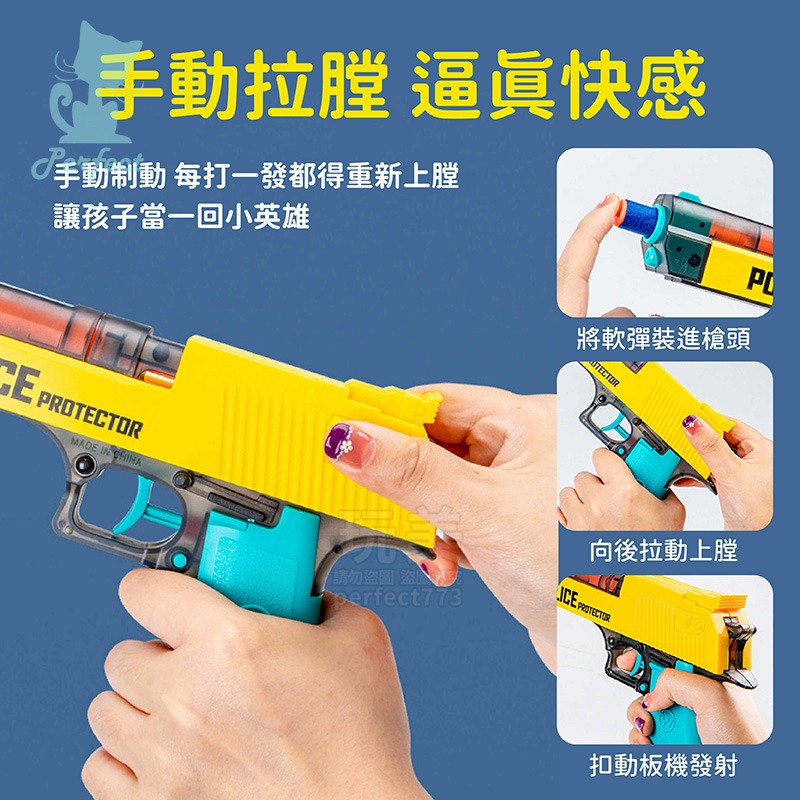 多功能玩具槍 軟彈手槍 兒童水槍 二合一 射擊遊戲 手動軟彈槍 生日禮物 兒童玩具 玩美 77637-細節圖4