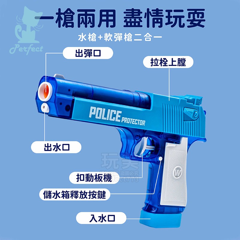 多功能玩具槍 軟彈手槍 兒童水槍 二合一 射擊遊戲 手動軟彈槍 生日禮物 兒童玩具 玩美 77637-細節圖6