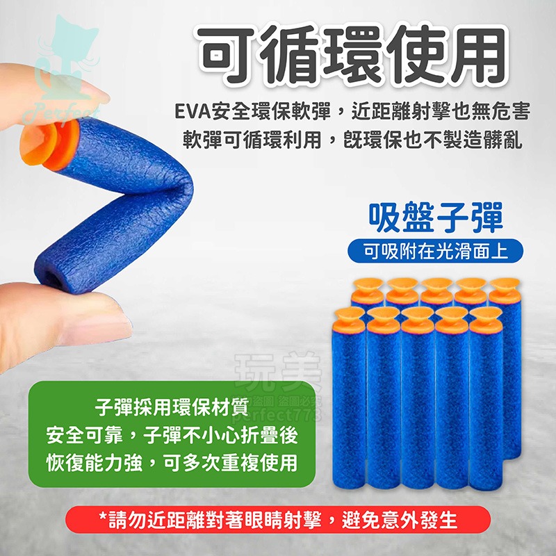 多功能玩具槍 軟彈手槍 兒童水槍 二合一 射擊遊戲 手動軟彈槍 生日禮物 兒童玩具 玩美 77637-細節圖7