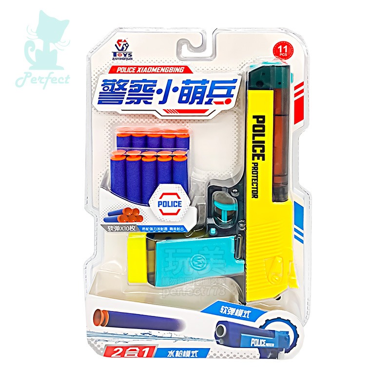 多功能玩具槍 軟彈手槍 兒童水槍 二合一 射擊遊戲 手動軟彈槍 生日禮物 兒童玩具 玩美 77637-細節圖8