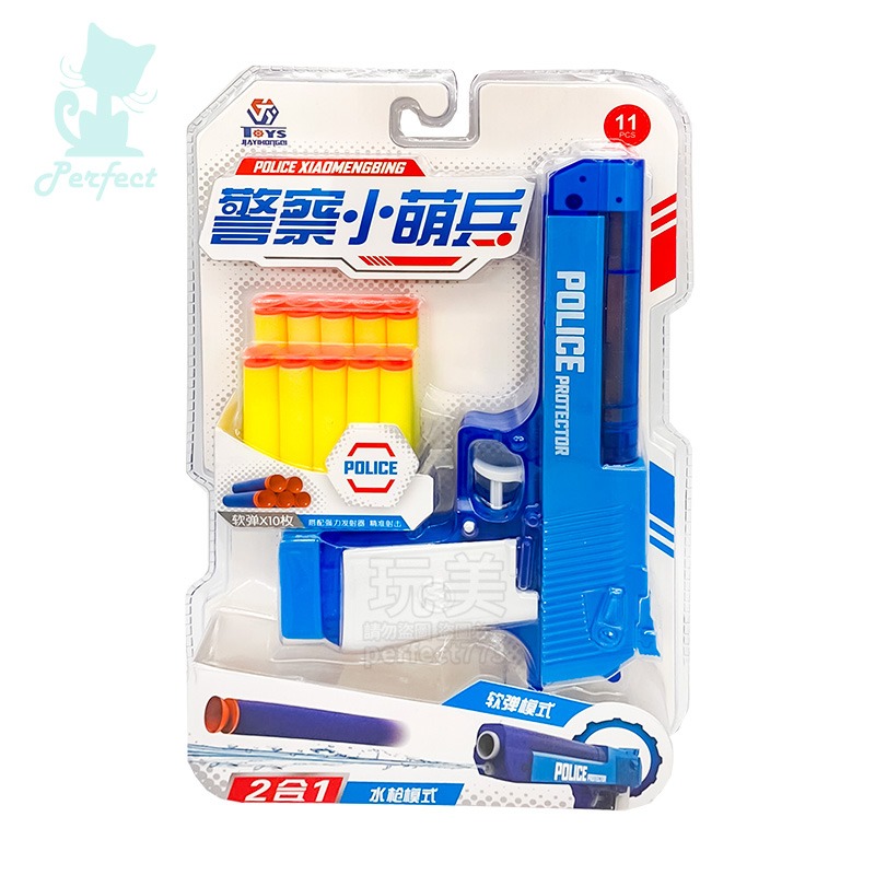 多功能玩具槍 軟彈手槍 兒童水槍 二合一 射擊遊戲 手動軟彈槍 生日禮物 兒童玩具 玩美 77637-細節圖9