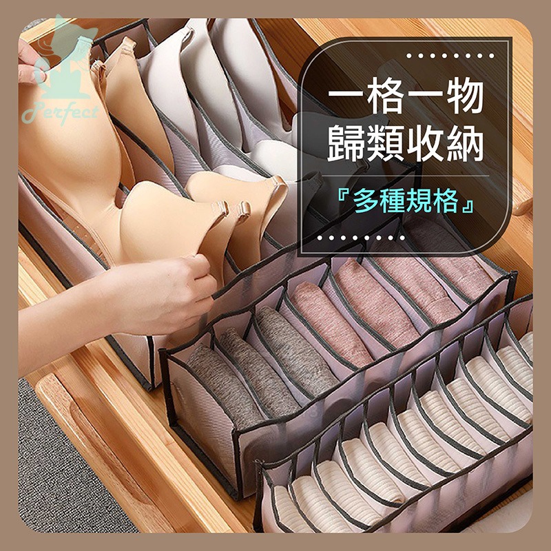 內衣收納盒 內褲襪子收納 抽屜整理 分隔設計 多格分類 衣櫃收納神器 省空間 防塵設計 玩美 77642-細節圖3