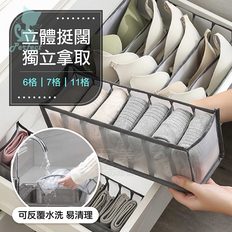 內衣收納盒 內褲襪子收納 抽屜整理 分隔設計 多格分類 衣櫃收納神器 省空間 防塵設計 玩美 77642-細節圖4
