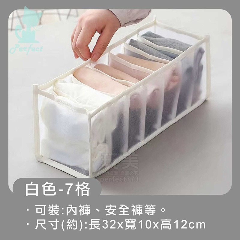 內衣收納盒 內褲襪子收納 抽屜整理 分隔設計 多格分類 衣櫃收納神器 省空間 防塵設計 玩美 77642-規格圖9