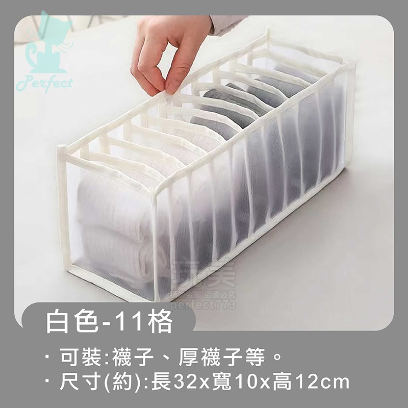 內衣收納盒 內褲襪子收納 抽屜整理 分隔設計 多格分類 衣櫃收納神器 省空間 防塵設計 玩美 77642-規格圖9