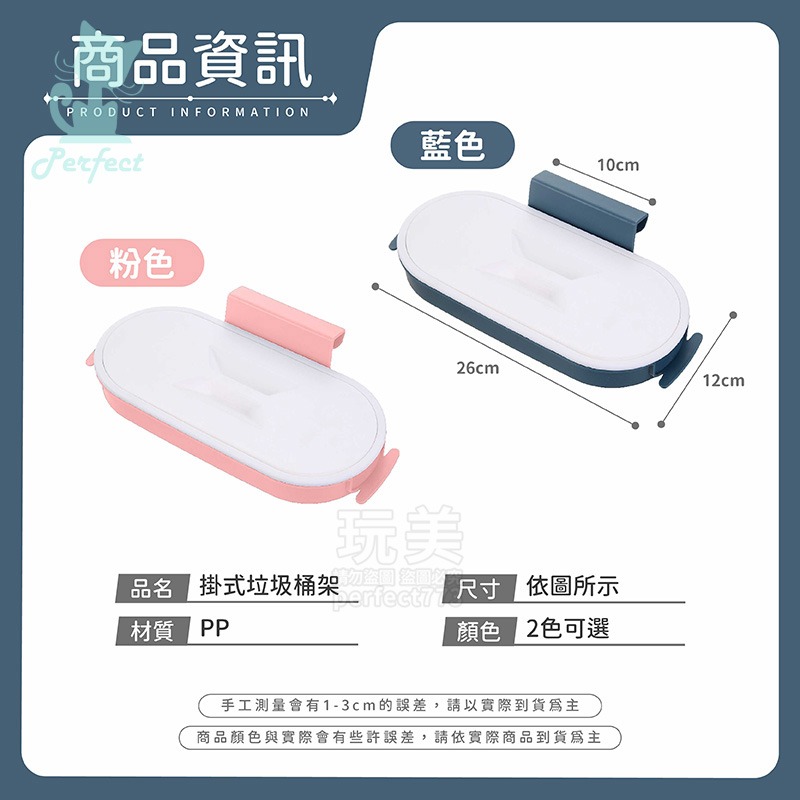 廚房垃圾架 掛式垃圾架 日式垃圾掛勾支架 垃圾掛架 廚房垃圾架 回收垃圾架 懸掛式收納架 水槽垃圾架 玩美 77644-細節圖2