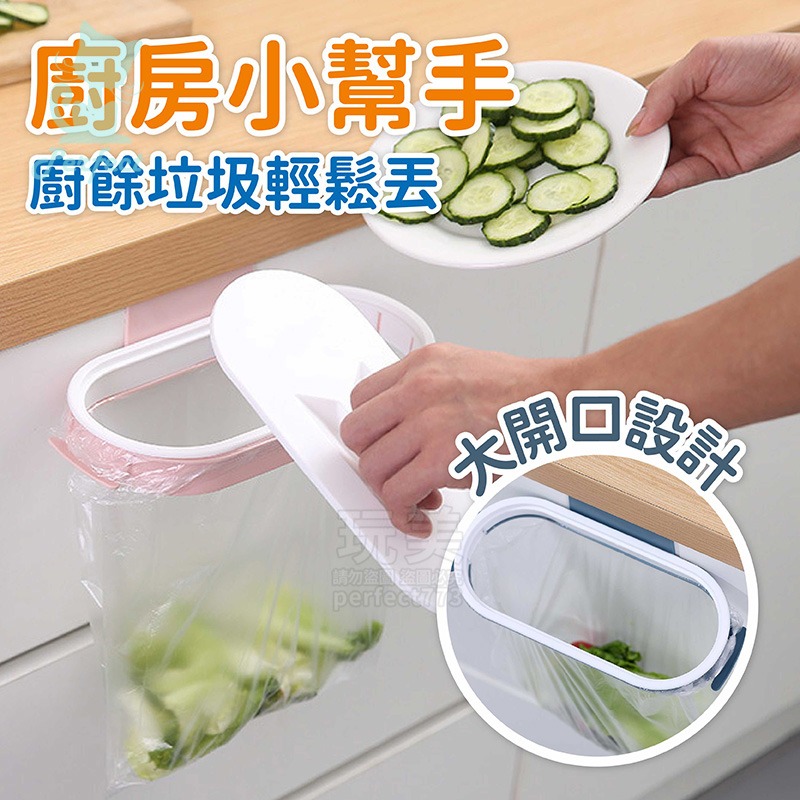 廚房垃圾架 掛式垃圾架 日式垃圾掛勾支架 垃圾掛架 廚房垃圾架 回收垃圾架 懸掛式收納架 水槽垃圾架 玩美 77644-細節圖3