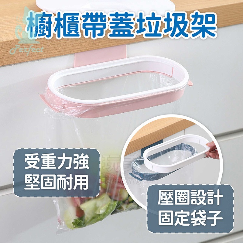 廚房垃圾架 掛式垃圾架 日式垃圾掛勾支架 垃圾掛架 廚房垃圾架 回收垃圾架 懸掛式收納架 水槽垃圾架 玩美 77644-細節圖4