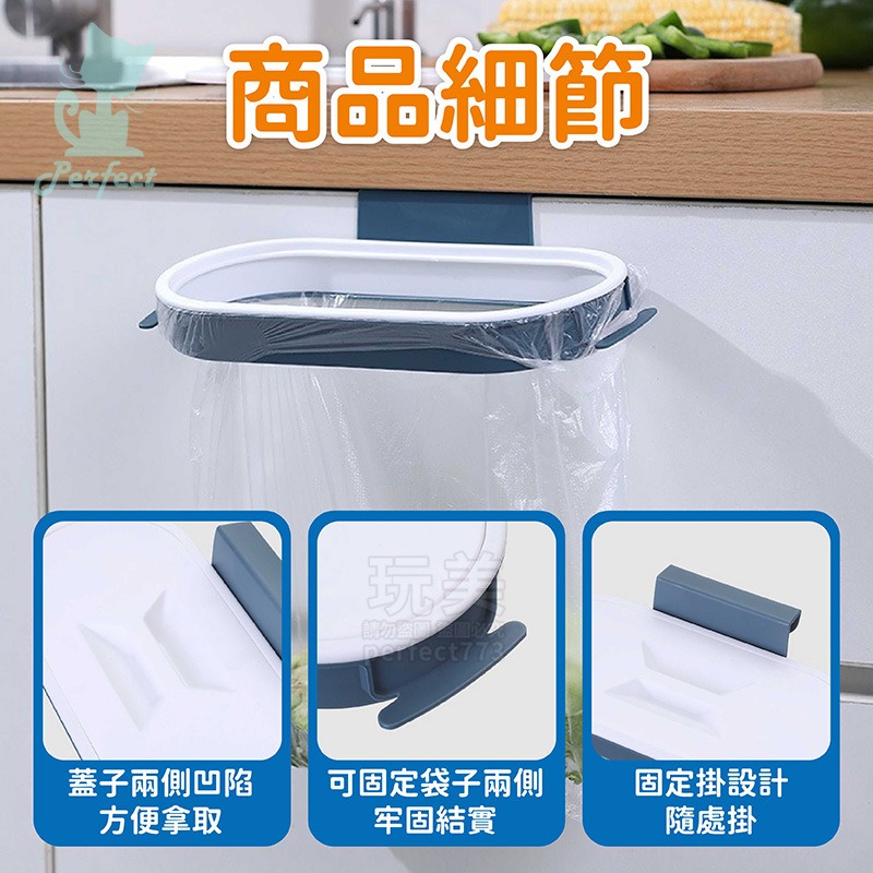 廚房垃圾架 掛式垃圾架 日式垃圾掛勾支架 垃圾掛架 廚房垃圾架 回收垃圾架 懸掛式收納架 水槽垃圾架 玩美 77644-細節圖5