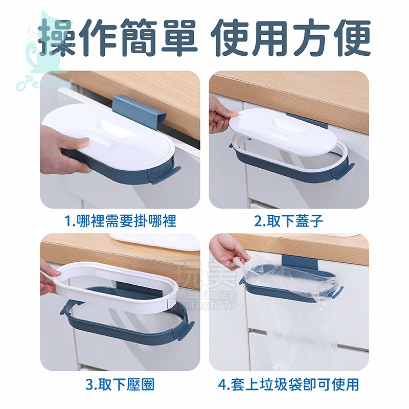 廚房垃圾架 掛式垃圾架 日式垃圾掛勾支架 垃圾掛架 廚房垃圾架 回收垃圾架 懸掛式收納架 水槽垃圾架 玩美 77644-細節圖6
