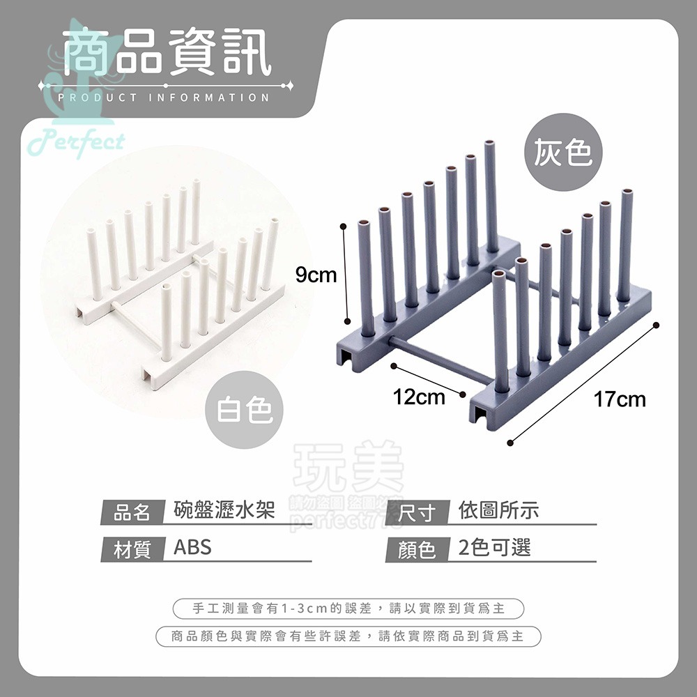 碗盤瀝水架 盤子收納架 碗盤整理 瀝水收納 晾乾架 滴水架 簡易型 組裝快速 不占空間 廚房用品 玩美 77645-細節圖3