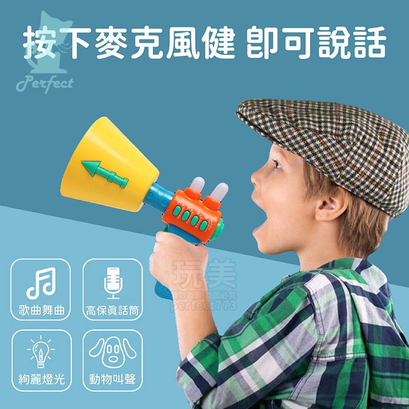 趣味麥克風 喇叭麥克風 大聲公玩具 迴音麥克風 喇叭玩具 迷你大聲公 擴音器玩具 兒童禮物 兒童玩具 玩美 77652-細節圖3