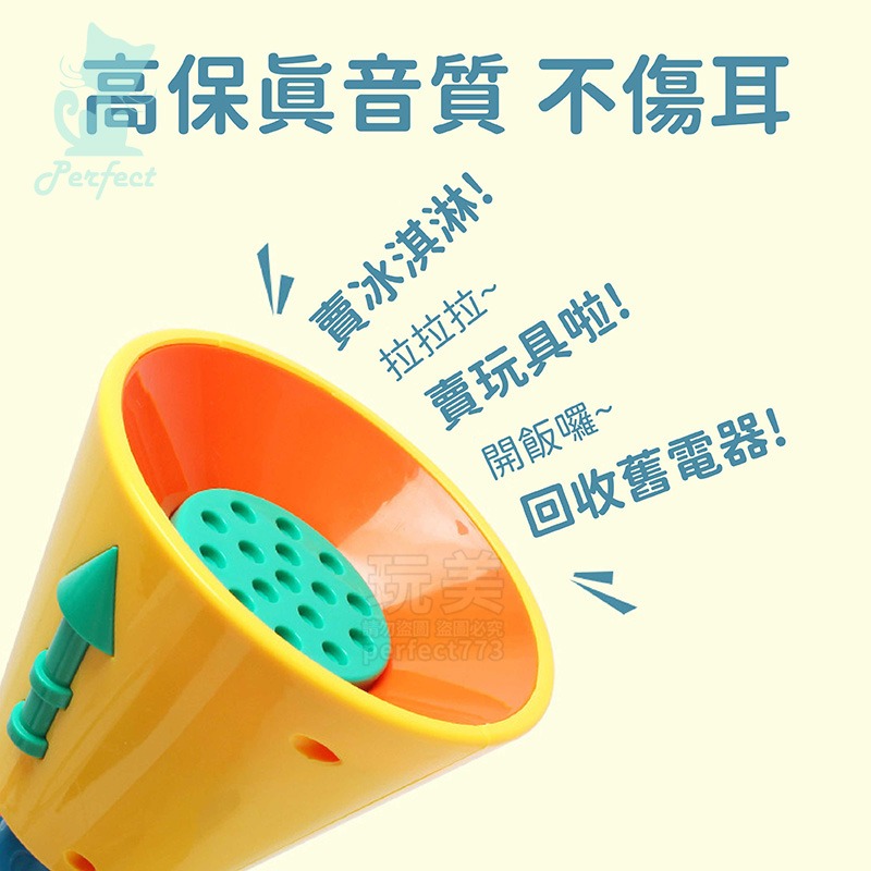 趣味麥克風 喇叭麥克風 大聲公玩具 迴音麥克風 喇叭玩具 迷你大聲公 擴音器玩具 兒童禮物 兒童玩具 玩美 77652-細節圖4