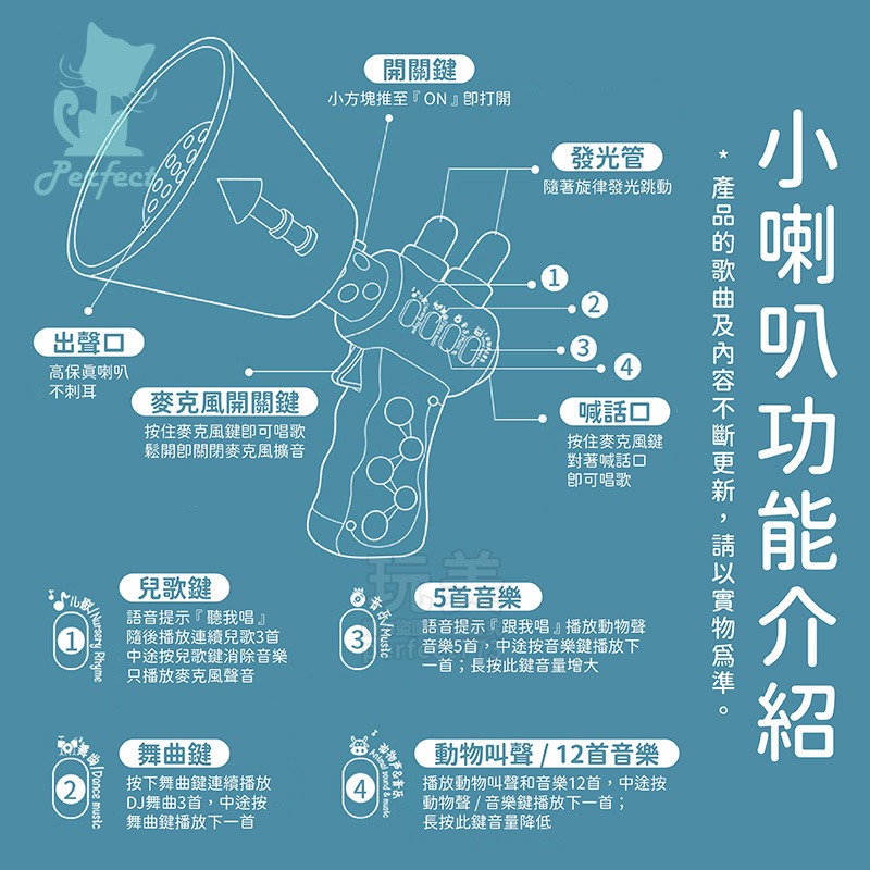 趣味麥克風 喇叭麥克風 大聲公玩具 迴音麥克風 喇叭玩具 迷你大聲公 擴音器玩具 兒童禮物 兒童玩具 玩美 77652-細節圖7