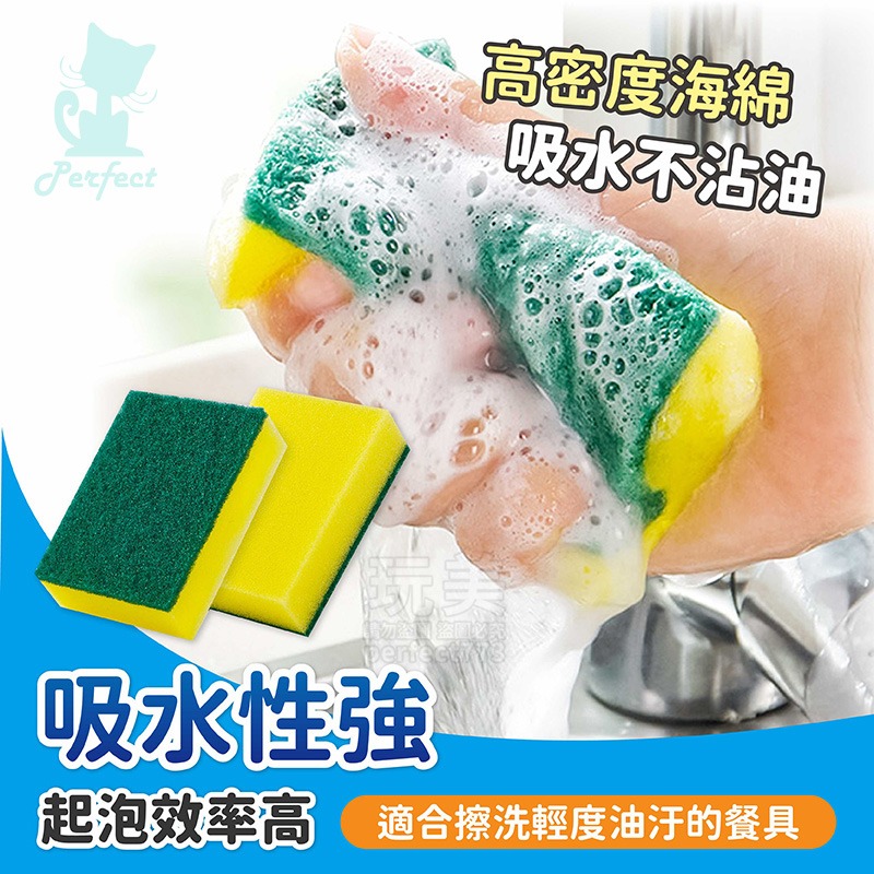 菜瓜布 廚房百潔布 刷碗布 洗碗 洗鍋 洗碗刷 洗碗海綿擦 兩用刷 海綿菜瓜布 洗碗海綿 海綿菜瓜布 玩美 77655-細節圖4