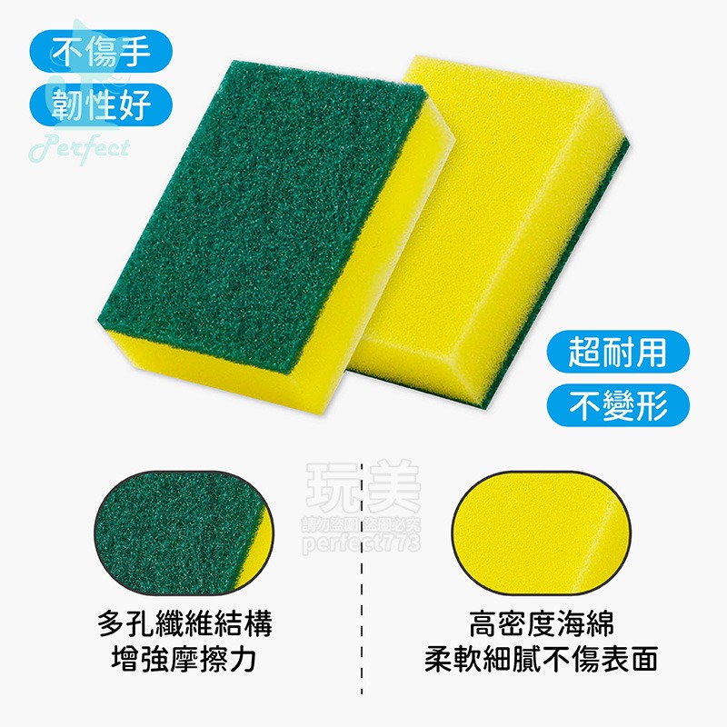 菜瓜布 廚房百潔布 刷碗布 洗碗 洗鍋 洗碗刷 洗碗海綿擦 兩用刷 海綿菜瓜布 洗碗海綿 海綿菜瓜布 玩美 77655-細節圖5