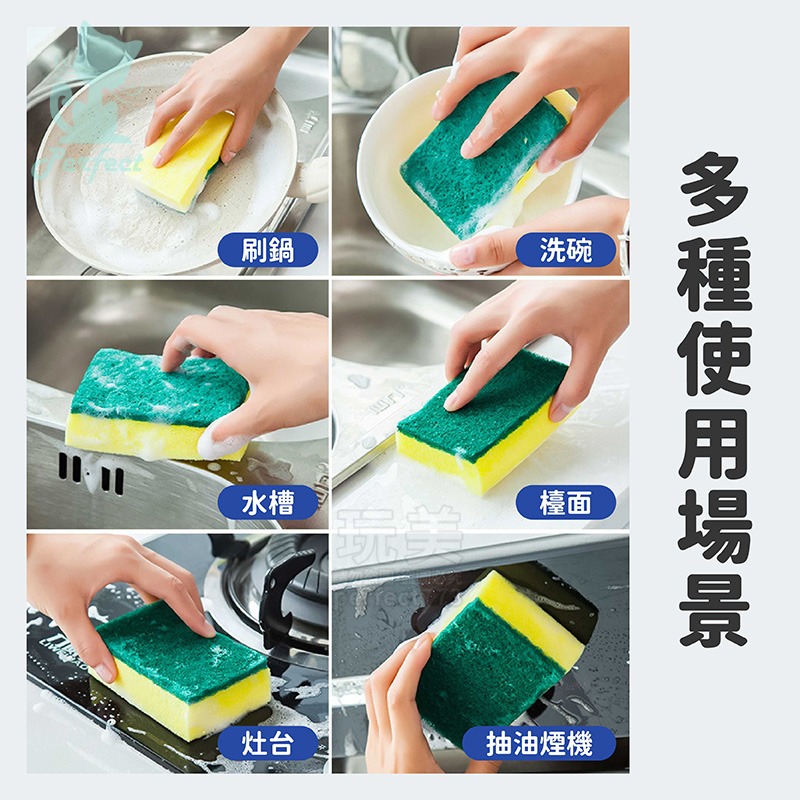 菜瓜布 廚房百潔布 刷碗布 洗碗 洗鍋 洗碗刷 洗碗海綿擦 兩用刷 海綿菜瓜布 洗碗海綿 海綿菜瓜布 玩美 77655-細節圖6