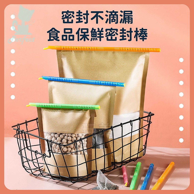 密封棒 密封條 封口夾 密封夾 封口棒 保鮮夾 食物密封 食品保鮮 零食夾 餅乾密封 開口密封 玩美 77656-細節圖3