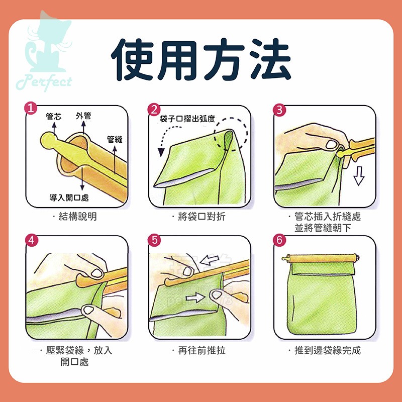 密封棒 密封條 封口夾 密封夾 封口棒 保鮮夾 食物密封 食品保鮮 零食夾 餅乾密封 開口密封 玩美 77656-細節圖7