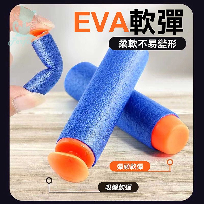 玩具槍子彈 海綿子彈 玩具子彈 吸盤子彈 軟子彈 泡綿子彈 eva軟彈 吸盤軟彈 玩具槍軟子彈 玩美 77667-細節圖3
