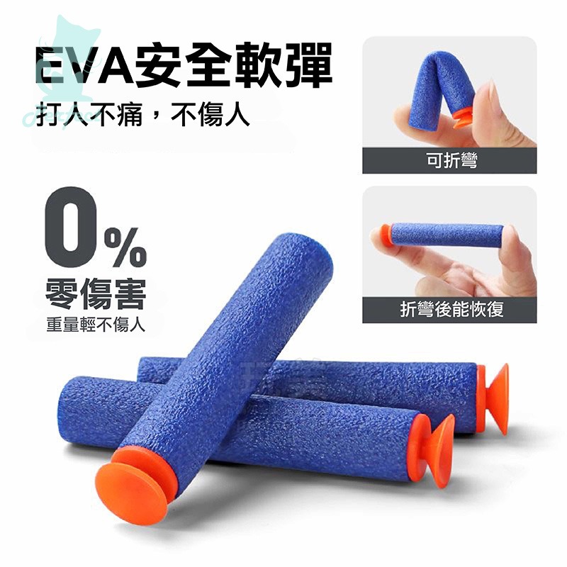 玩具槍子彈 海綿子彈 玩具子彈 吸盤子彈 軟子彈 泡綿子彈 eva軟彈 吸盤軟彈 玩具槍軟子彈 玩美 77667-細節圖4