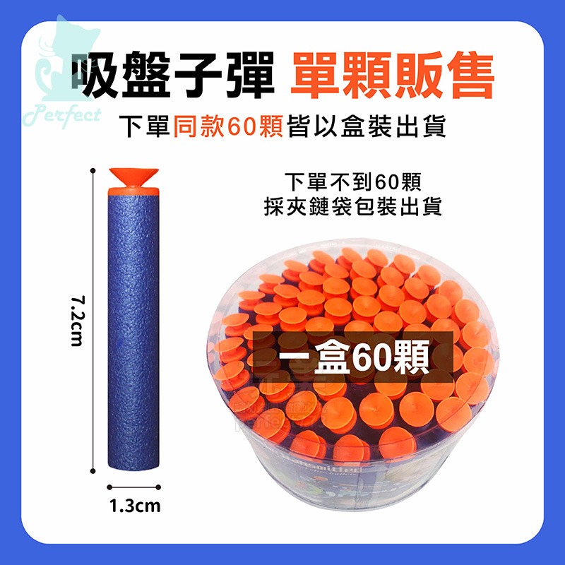 玩具槍子彈 海綿子彈 玩具子彈 吸盤子彈 軟子彈 泡綿子彈 eva軟彈 吸盤軟彈 玩具槍軟子彈 玩美 77667-細節圖5
