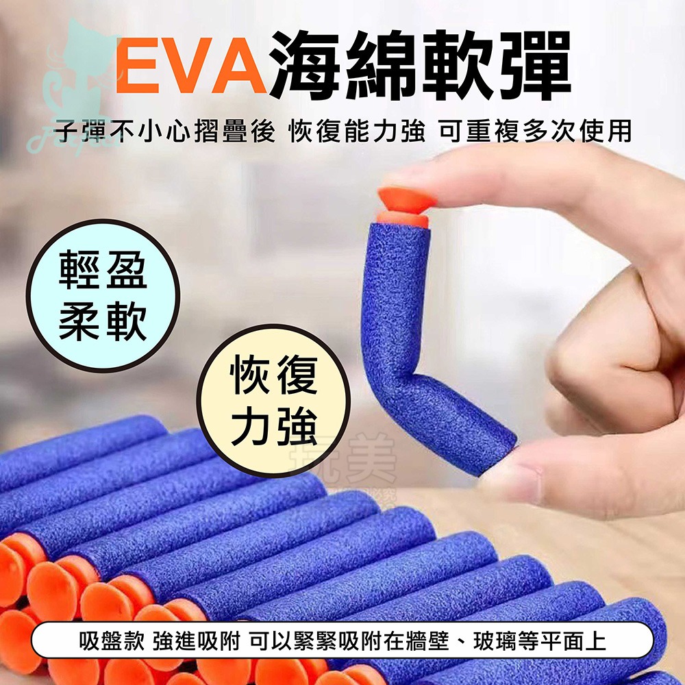 玩具槍子彈 海綿子彈 玩具子彈 吸盤子彈 軟子彈 泡綿子彈 eva軟彈 吸盤軟彈 玩具槍軟子彈 玩美 77667-細節圖3