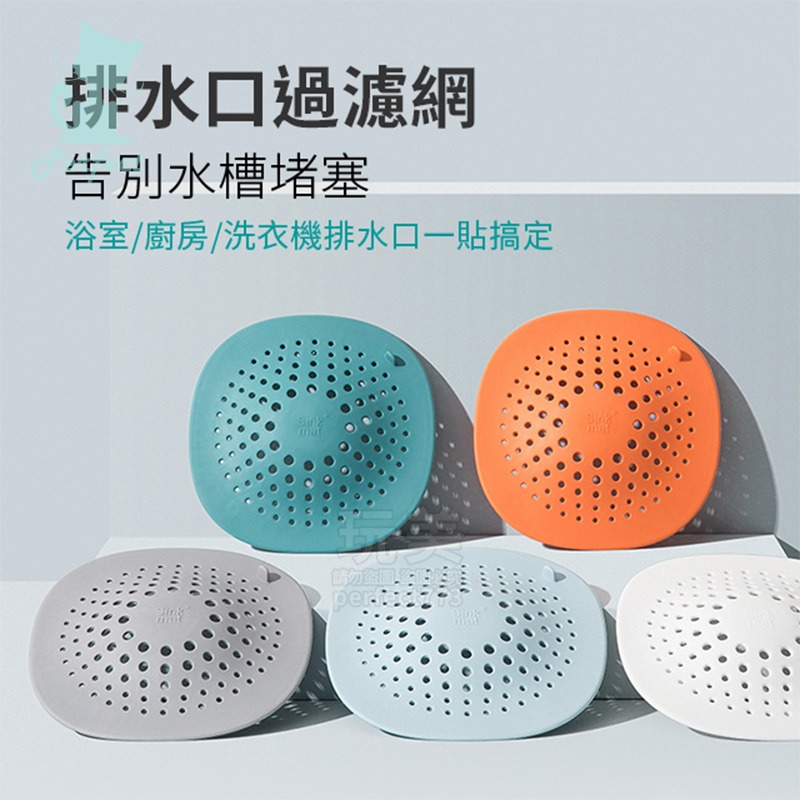 排水孔濾網 浴室濾網 地漏濾網 排水口濾網 毛髮濾網 防堵塞 洗澡用品 浴室用品 多款顏色 玩美 77671-細節圖3