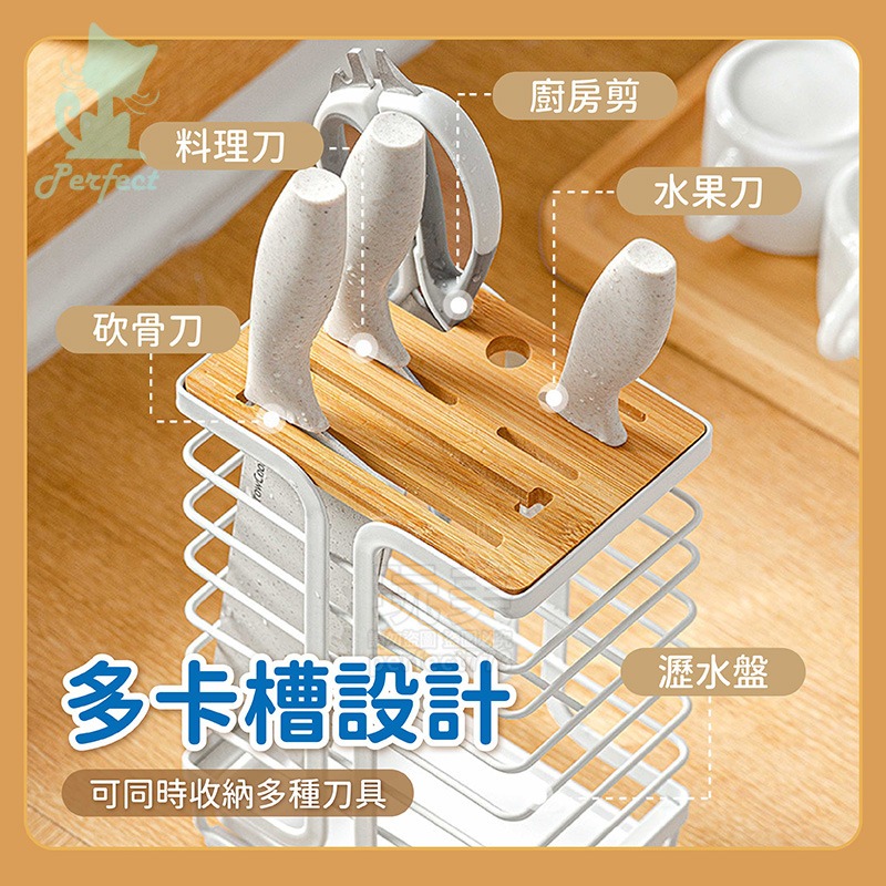 刀具瀝水架 通風刀架 刀具收納 菜刀收納 刀具置物架 剪刀收納 立式刀架 廚房收納 廚房用品 玩美 77673-細節圖4