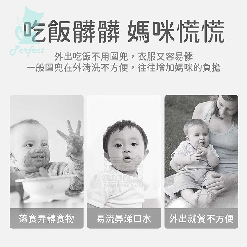 拋棄式圍兜 一次性圍兜 吃飯圍兜 嬰兒圍兜 免洗圍兜 兒童圍兜 口水巾 防髒防水 外出必備 用完即丟 玩美 77676-細節圖3