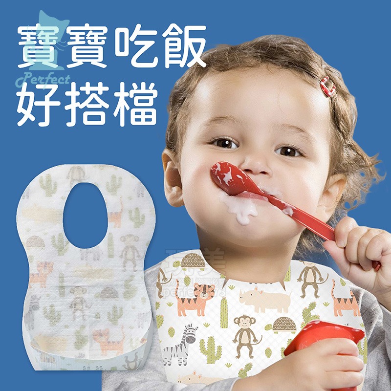拋棄式圍兜 一次性圍兜 吃飯圍兜 嬰兒圍兜 免洗圍兜 兒童圍兜 口水巾 防髒防水 外出必備 用完即丟 玩美 77676-細節圖4