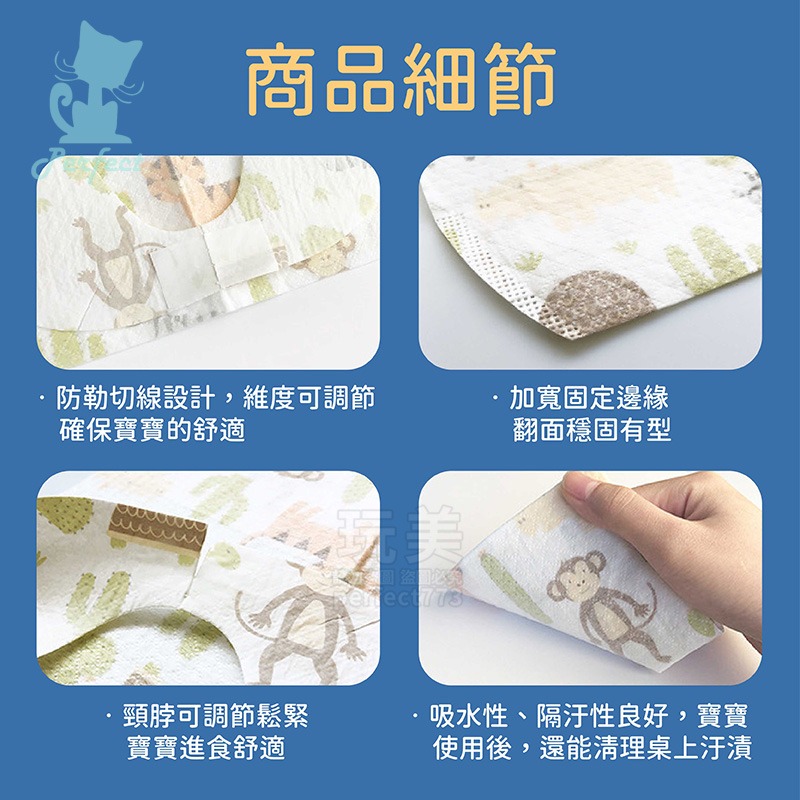 拋棄式圍兜 一次性圍兜 吃飯圍兜 嬰兒圍兜 免洗圍兜 兒童圍兜 口水巾 防髒防水 外出必備 用完即丟 玩美 77676-細節圖7