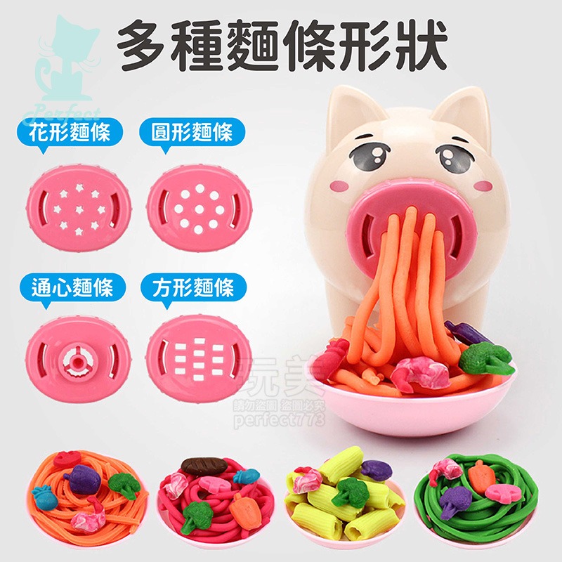 黏土麵條機 黏土玩具 彩泥玩具 小豬造型 水餃黏土 麵條黏土 黏土DIY 黏土模組 黏土套裝 兒童玩具 玩美 77681-細節圖3