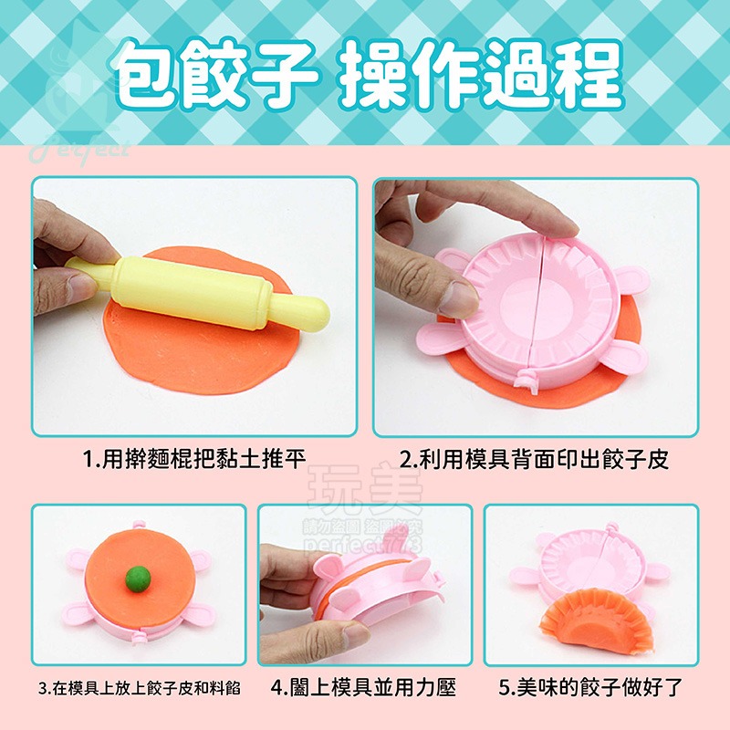 黏土麵條機 黏土玩具 彩泥玩具 小豬造型 水餃黏土 麵條黏土 黏土DIY 黏土模組 黏土套裝 兒童玩具 玩美 77681-細節圖6