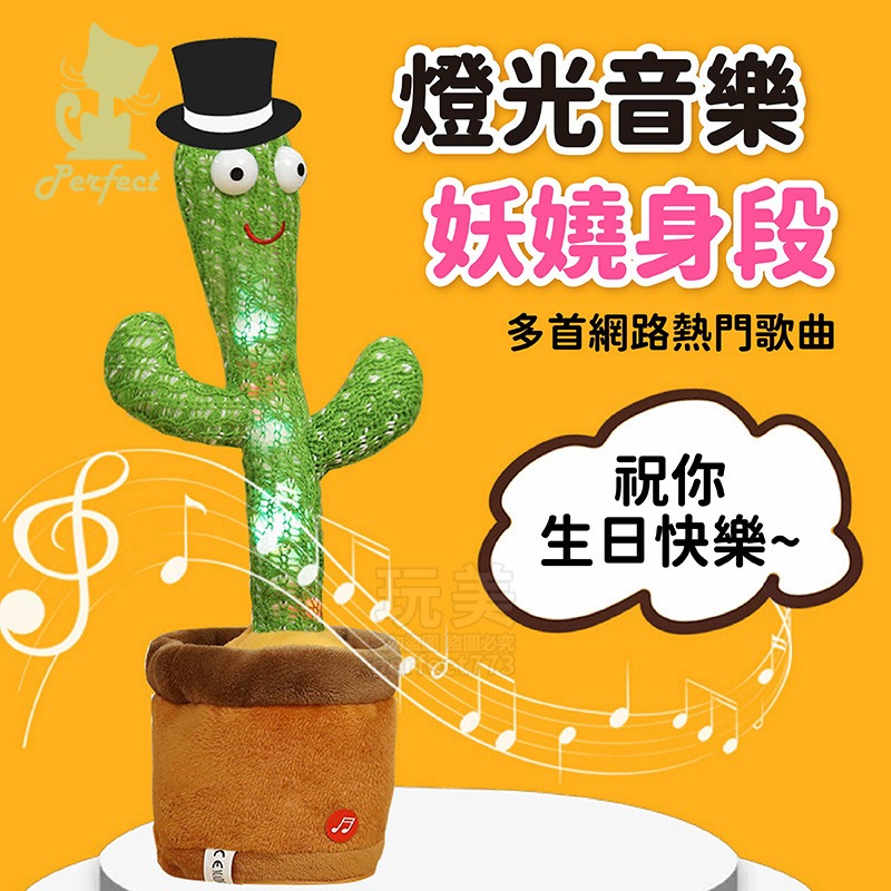 仙人掌 錄音娃娃 跳舞仙人掌 仙人掌娃娃 聲控玩具 仙人掌玩具 跳舞娃娃 會動的玩具 說話仙人掌 玩美 77682-細節圖3