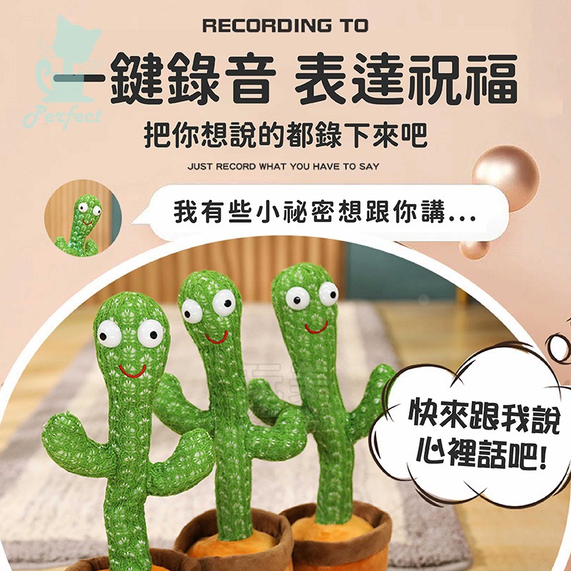 仙人掌 錄音娃娃 跳舞仙人掌 仙人掌娃娃 聲控玩具 仙人掌玩具 跳舞娃娃 會動的玩具 說話仙人掌 玩美 77682-細節圖4
