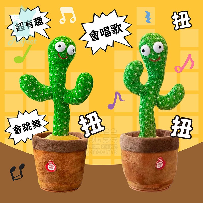 仙人掌 錄音娃娃 跳舞仙人掌 仙人掌娃娃 聲控玩具 仙人掌玩具 跳舞娃娃 會動的玩具 說話仙人掌 玩美 77682-細節圖5