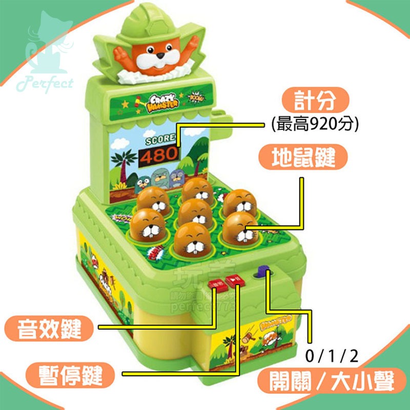 歡樂打地鼠 打地鼠機 桌上型 自動計分 敲敲樂 敲擊遊戲 聲光音效 訓練反應 親子桌遊 兒童玩具 玩美 77688-細節圖3