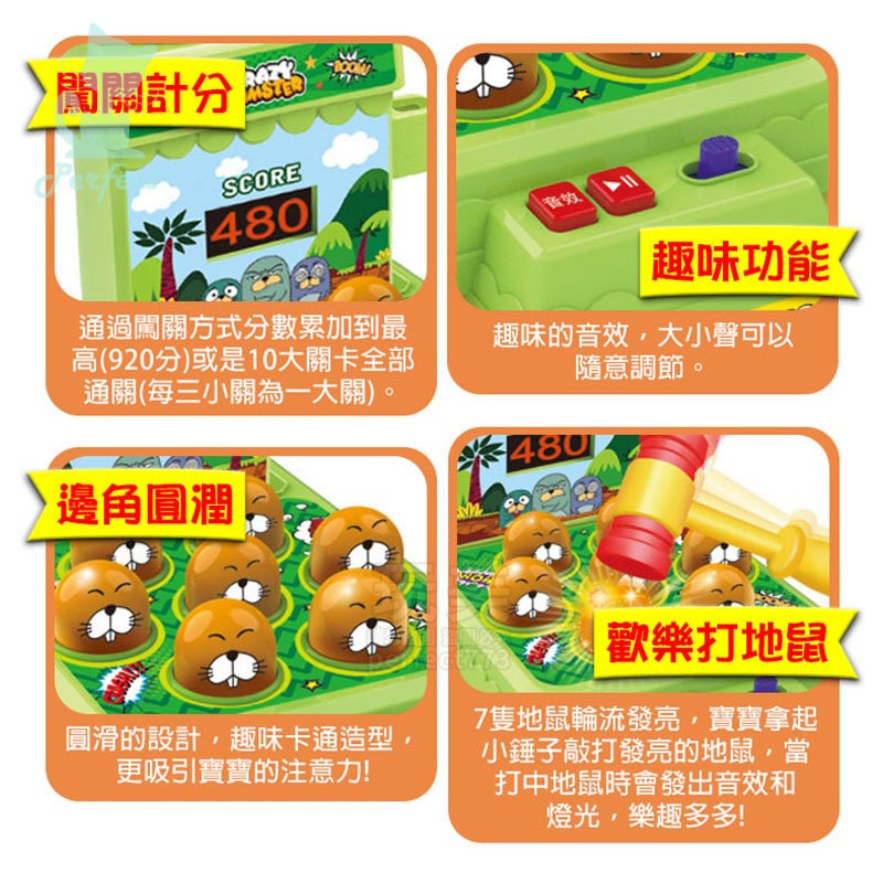 歡樂打地鼠 打地鼠機 桌上型 自動計分 敲敲樂 敲擊遊戲 聲光音效 訓練反應 親子桌遊 兒童玩具 玩美 77688-細節圖4