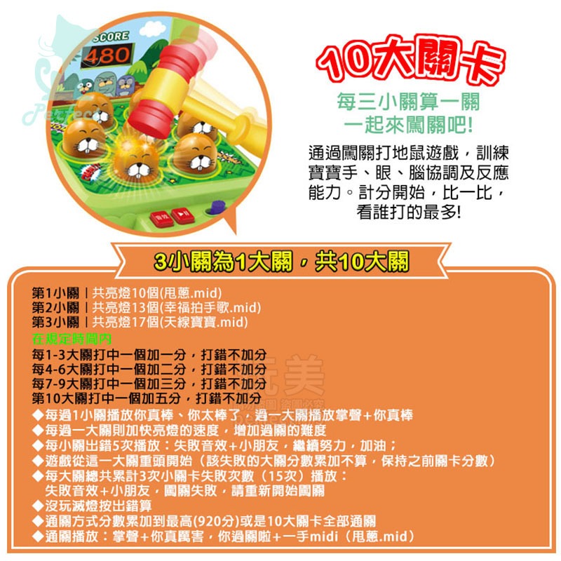 歡樂打地鼠 打地鼠機 桌上型 自動計分 敲敲樂 敲擊遊戲 聲光音效 訓練反應 親子桌遊 兒童玩具 玩美 77688-細節圖5