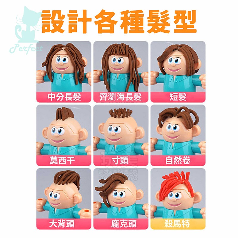 彩泥套裝玩具 兒童理髮師 黏土理髮師 剪頭髮玩具 造型黏土 彩色黏土 主題黏土 家家酒玩具 兒童玩具 玩美 77689-細節圖3