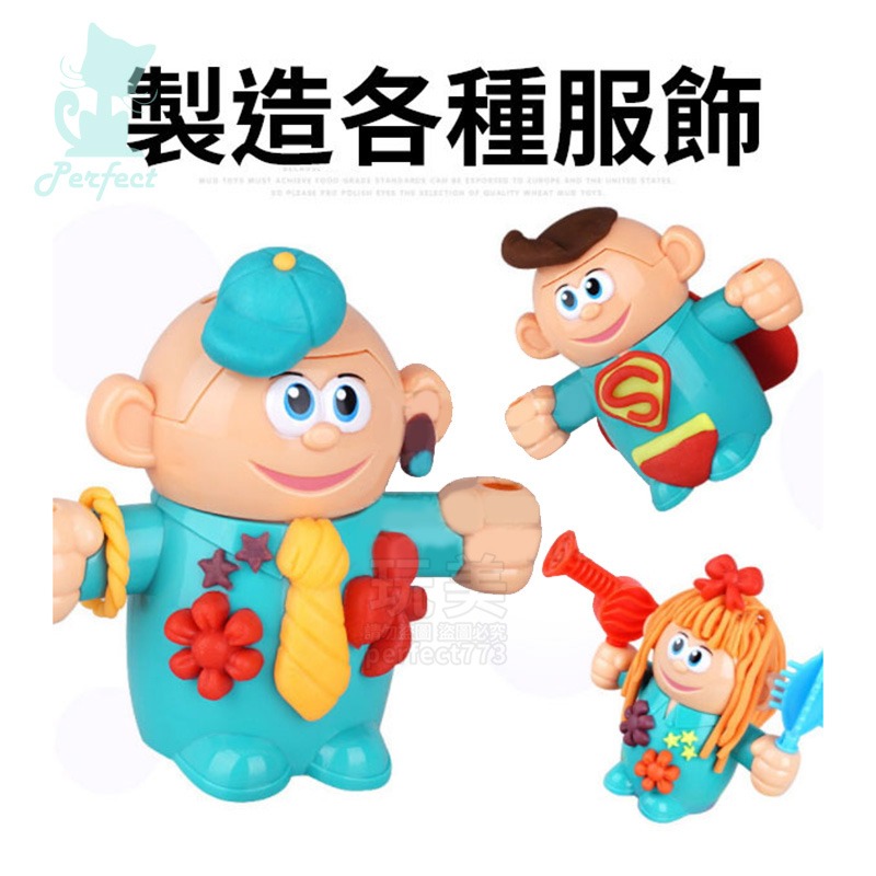 彩泥套裝玩具 兒童理髮師 黏土理髮師 剪頭髮玩具 造型黏土 彩色黏土 主題黏土 家家酒玩具 兒童玩具 玩美 77689-細節圖4